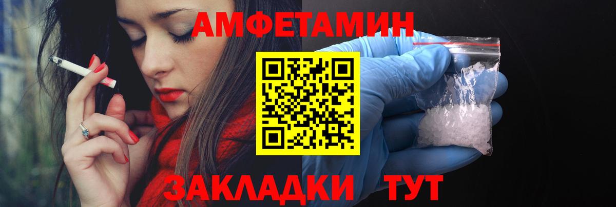 АМФ VHQ Богородск