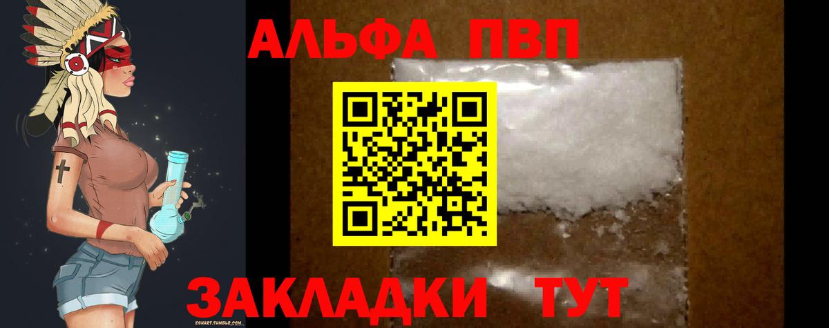 Альфа ПВП Соль Богородск