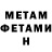 МЕТАДОН VHQ Alexandr Rodinov