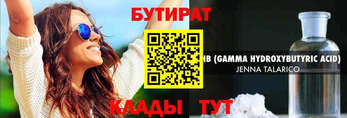 Богородск  БУТИРАТ оксана  Вход с VPN 