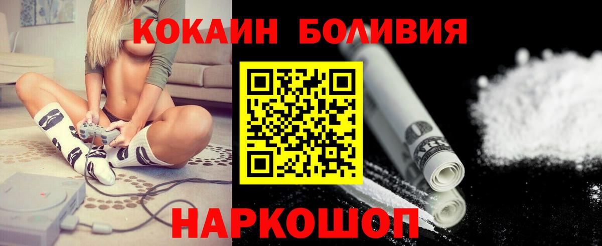 Богородск  наркота  Вход с VPN  КОКАИН Боливия 