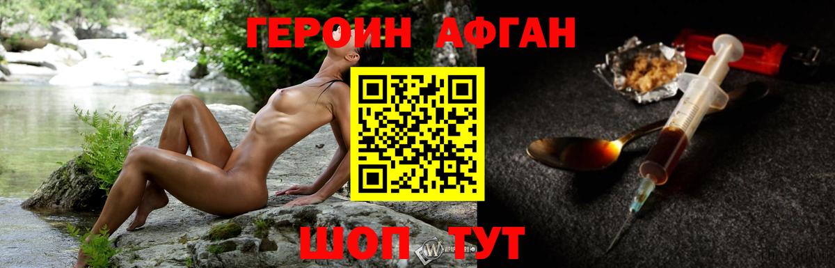 Героин  ГЕРОИН белый  Вход с VPN  Богородск 