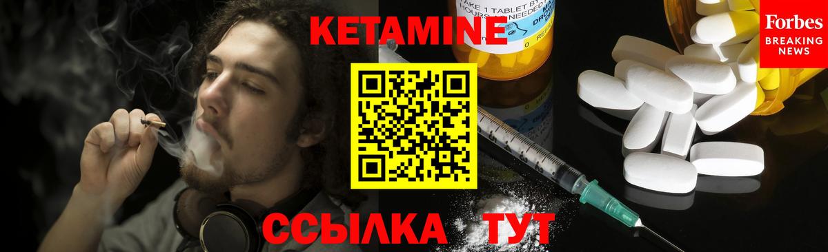 Богородск  КЕТАМИН ketamine  КЕТАМИН VHQ  Вход с VPN 