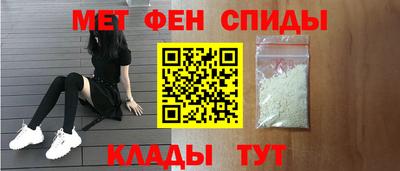 меф Ангарск