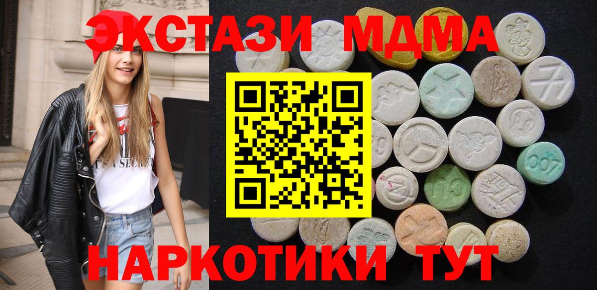 Богородск  MDMA молли  Вход с VPN  MDMA  МДМА кристаллы 