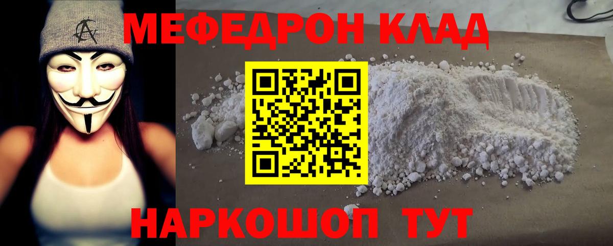 МЕФ кристаллы Богородск