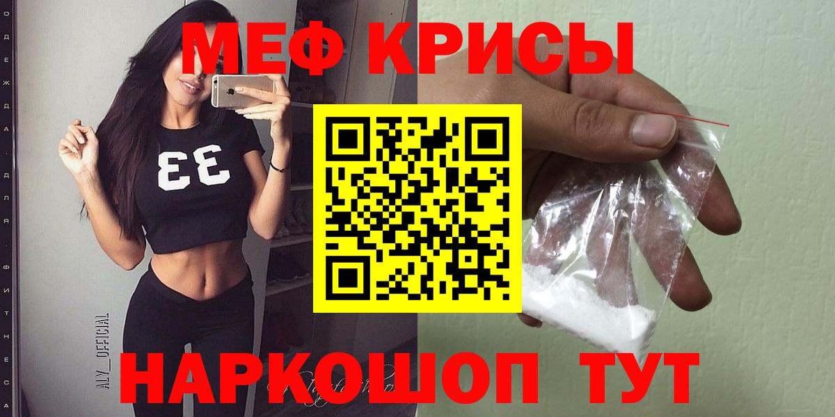 Меф mephedrone  Меф  Богородск  Вход с VPN  Меф 
