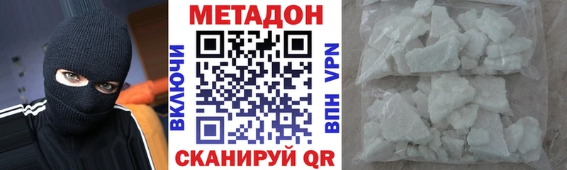 Метадон VHQ  Богородск 
