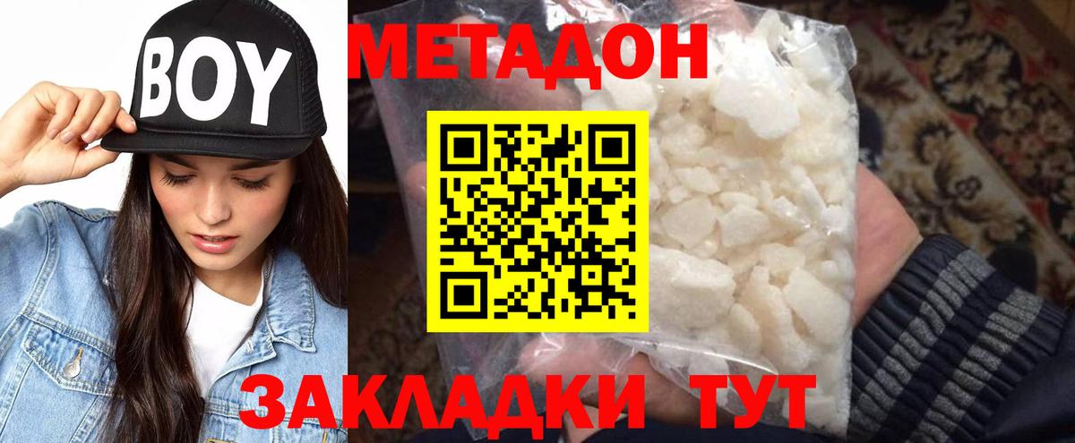 Метадон белоснежный  Вход с VPN  shop формула  Богородск  МЕТАДОН methadone 
