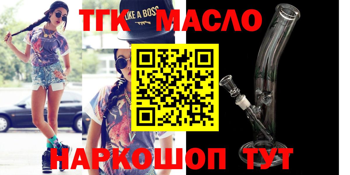 Богородск  ТГК вейп с тгк  Дистиллят ТГК концентрат  Вход с VPN 